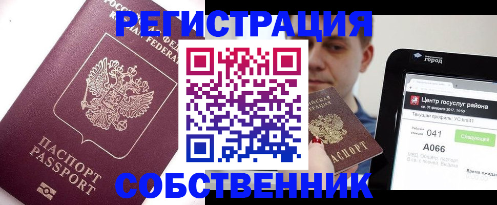 временная регистрация адрес в Тырныаузе