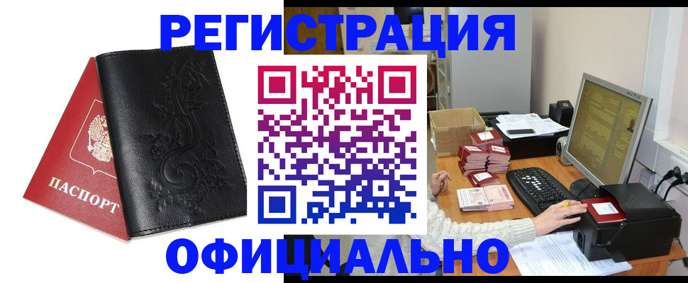 временная регистрация собственник в Тырныаузе